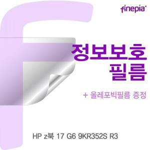 [제이큐]HP z북 Privacy정보필름 17 G6 9KR352S R3