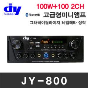 JY-800 200W 고출력 미니앰프 매장 카페 강의실 USB