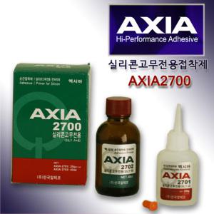 엑시아 2700 실리콘 고무 전용 접착제 AXIA 2700