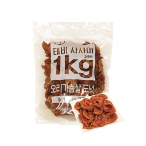 테비 사사미 1kg 오리가슴살도넛 대용량 강아지간식