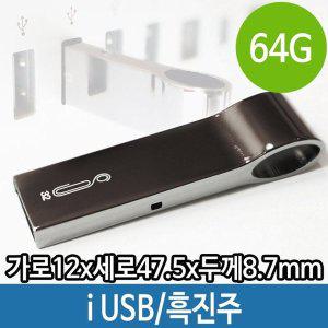 [신세계몰]USB 64G 흑진주 예쁜 휴대용 선물 64기가 데이터 PC i (W33582F)