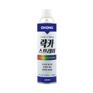 오공 락카 스프레이 420ml 색상 선택