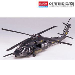 1/35 AH-60L DAP 블랙호크 헬기 전투기 비행기 프라모델 아카데미과학 12115