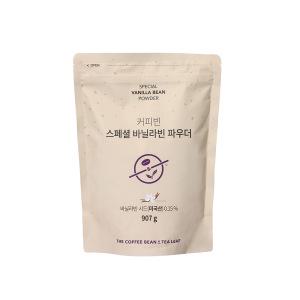 [커피빈] 스페셜 바닐라빈 파우더 907g