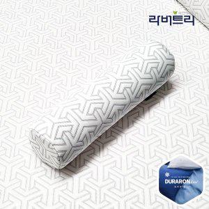 [라버트리]천연라텍스 목 베개 듀라론 냉감 커버 세트