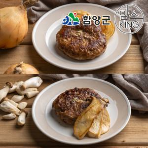 [지리산함양]지리산흑돼지 자이언트 양파떡갈비 250g+지리산흑돼지 수제새송이버섯떡갈비 250g