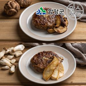 [지리산함양]지리산흑돼지 자이언트 표고버섯떡갈비 250g+지리산흑돼지 수제새송이버섯떡갈비 250g