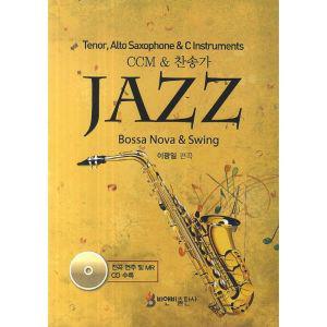 CCM 찬송가 JAZZ(Tenor Alto Saxophone C Instruments)