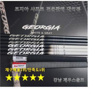 핑G410(G425) 페어웨이우드 조지아(GEORGIA) 샤프트