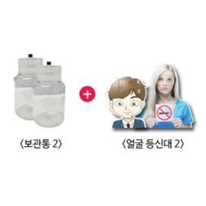 SY 정상,흡연 업그레이드 키트 2세트 남성 여성(기존폐 보유시) LS03904