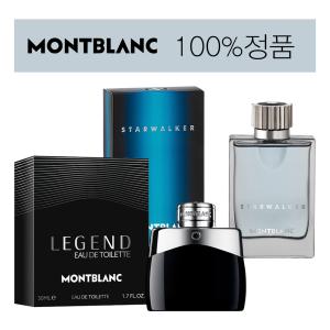 [정품보장] 몽블랑 남자 향수 레전드 스타워커 30ml 50ml 모음전