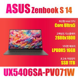 ASUS 젠북 S 14 UX5406SA-PV071W/NVMe SSD 1TB(교체)