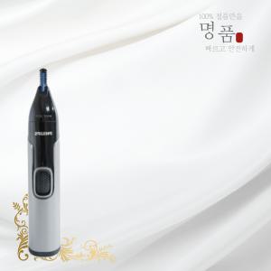 최신제조 필립스 코털제거기 NT3650/16 콧털 정리 트리머 빠른배송