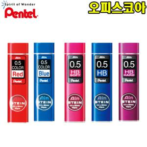 펜텔 아인 슈타인 0.5mm 샤프심/Pentel C275 SLC 40개입