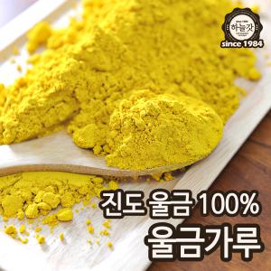 하늘갓 울금가루 1kg