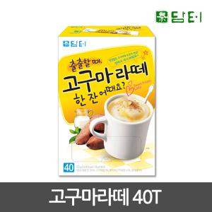 담터 고구마라떼 18gX40입