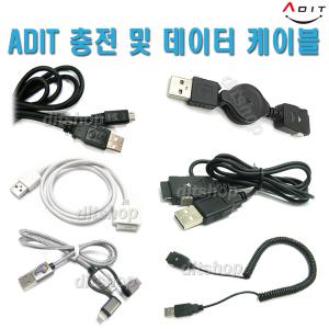 ADIT USB 스마트폰 3in1 C타입 고속 표준 멀티용 24핀 케이블 충전 및 데이터 전송 마이크로5핀 아이폰 아이팟 AUX OTG