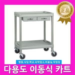 열린 드레싱카 Y301C / 운반카트 병원용 서빙카트 미용실 급식실 식당