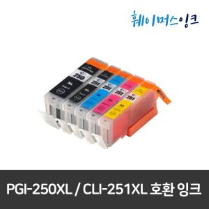 [캐논] PGI-250 XL PGBK / CLI-251 XL (C/M/Y/BK) 재생잉크 PIXMA MX922 PGI-250XL CLI-251XL