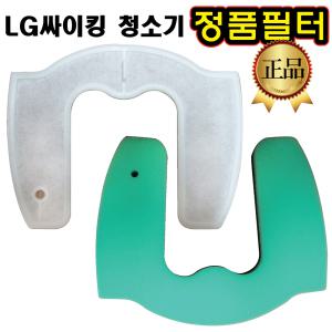 LG 싸이킹 청소기 정품 모터보호 필터 VK5330GHAMY VK5340GHAMY K53SG