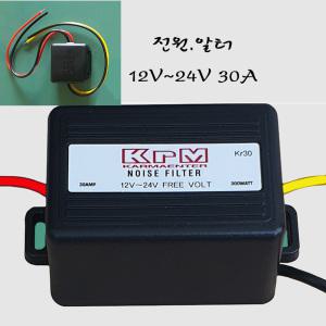 전원 노이즈필터 차량용 DC3V~24V KR-30 네비게이션 앰프 자동차 엔진 알터 카오디오 aux 잡음