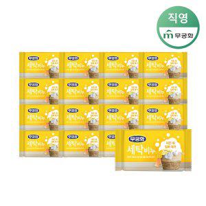 [무궁화] New 세탁비누 230g x 20개