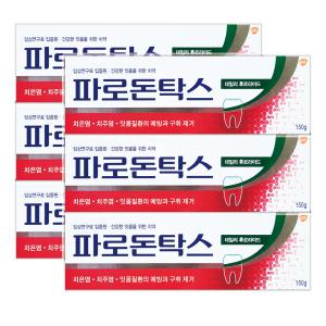 파로돈탁스 데일리 후로라이드 치약 150g 6개