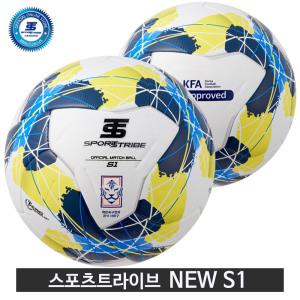 스포츠트라이브 NEW S1 축구공 K567 리그 대한축구협회 공인구 5호