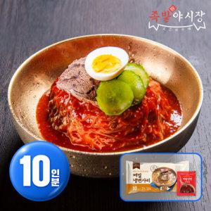 족발야시장 메밀 비빔냉면 10인분