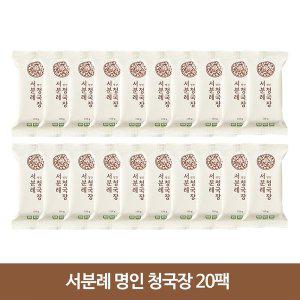 [신세계몰]서분례 명인 청국장 110g 20팩