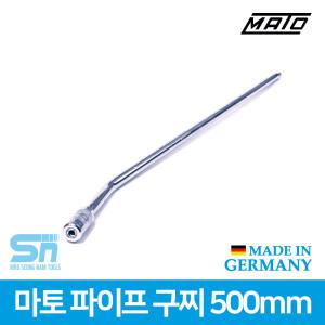 마토 독일산 구리스건 쇠파이프 구찌 니플 포함 500mm