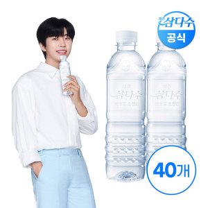 제주 삼다수 그린 500ml 40입 (무라벨/유라벨 랜덤발송) 생수 먹는샘물 Z