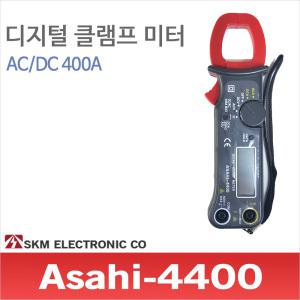 Asahi-4400 디지털 클램프미터/AC/DC 400A/전압/저항