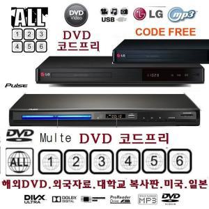 [LG] DP542 코드프리DVD code free 미국/일본/유럽 PHILIPS정품 DVD200 NTSC PAL 외국자료 대학교 교육DVD