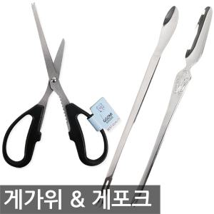 MA 게가위 게포크/주방 게속살 대게 랍스타 스푼 가위