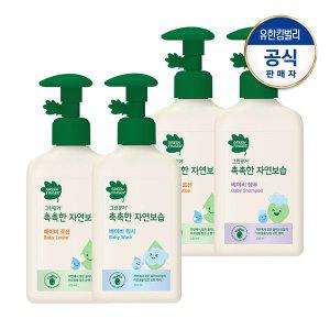 [그린핑거]촉촉한 자연보습 로션320ml+워시320ml/로션320ml+샴푸320ml