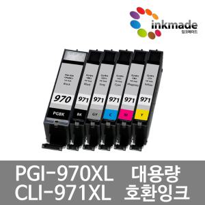 캐논 PGI-970XL 호환 잉크 MG7790 MG5795 MG5790 TS8090 TS5090 PGI-970 CLI-971