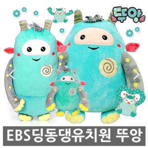 [공식판매처]EBS 딩동댕유치원 뚜앙인형 왕 50cm