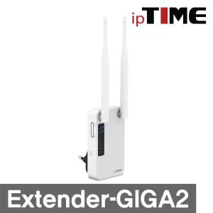 IPTIME EXTENDER-GIGA2 무선확장기