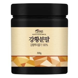 강황가루 분말 300g 인도산