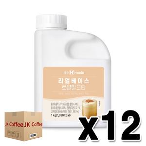 흥국 리얼베이스 로얄밀크티 1kg (1박스/12개)