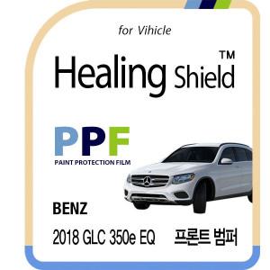 [Healing Shield][힐링쉴드]벤츠 2018 GLC 350e EQ 프론트 범퍼 PPF 자동차 보호필름 2매(HS1762861)