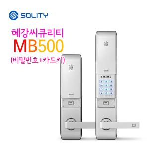 [자가설치-시공비별도] 혜강 솔리티 씽크 디지털도어락 아파트 MB300 MB500 / 키