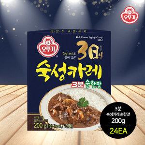 3분 3일 숙성카레 순한맛 200g x 24개(1박스)