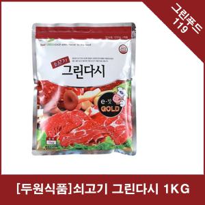 두원식품 쇠고기 그린다시 1kg  쇠고기다시육수