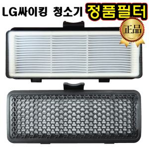 LG전자 싸이킹 청소기 정품 배기 필터 VK5301GHA VK5302GHA VK5312GHAY