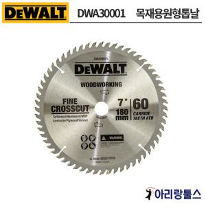 디월트 DWA30001 목재용 7인치 원형톱날 180mm 60T 팁수60