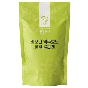 [기타][골든허브] 비오틴 맥주효모 콜라겐 분말 가루 1kg / 유럽산 맥주효모건조분말