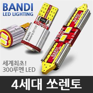 반디 쏘렌토 MQ4 LED 실내등 풀세트 썬루프형