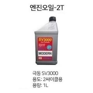 국산 2행정 엔진 오일 2싸이클 윤활유 관리기 휘발유 희석용 혼합용 예초기 체인톱 엔진톱 기계톱 동력톱